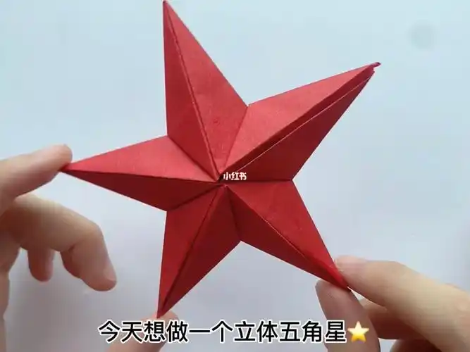 折纸教程立体五角星