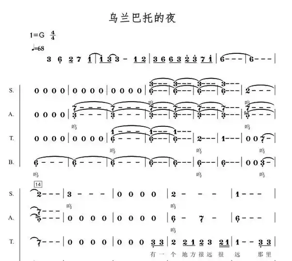 浙江歌舞剧院合唱团 乌兰巴托的夜 四声部 编配改编合唱简谱钢 - 抖音