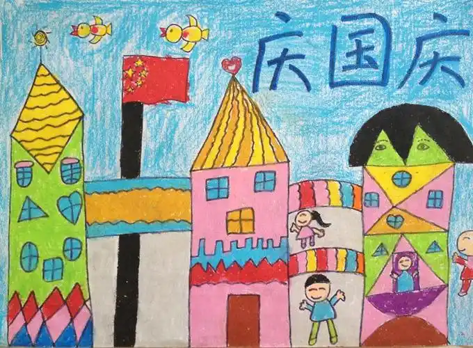 禁毒儿童画获奖作品国庆儿童画优秀获奖作品欣赏