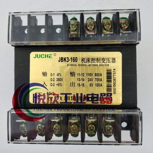 jbk3-160va九川集团沈阳机床6140车床控制变压器380v转110v24v6v