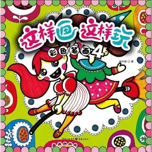 彩色笔画4图片【图片 价格 品牌 报价】-国美