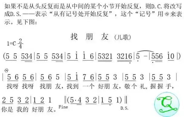 轻松识简谱27:各种反复记号的含义举例-简谱视唱《找朋友》