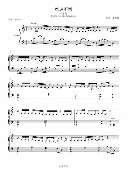 钢琴谱执迷不悟