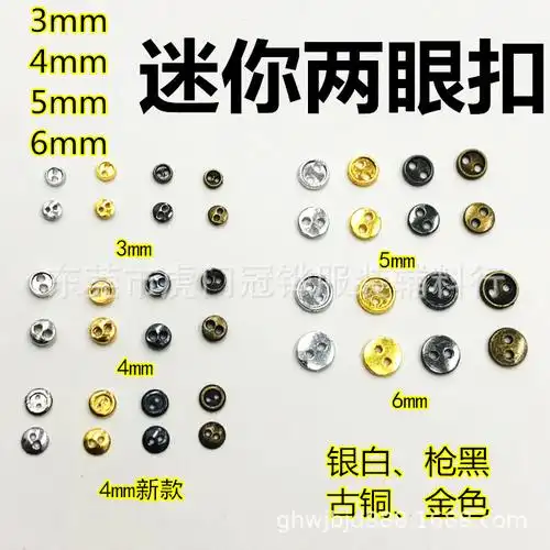 迷你两眼钮扣娃娃衣玩偶公仔diy迷你bjd辅料小钮扣小扣子金属钮扣