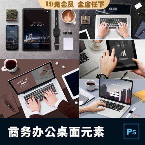 商务办公用品场景手机电脑平板钢笔文件咖啡元素海报psd设计素材