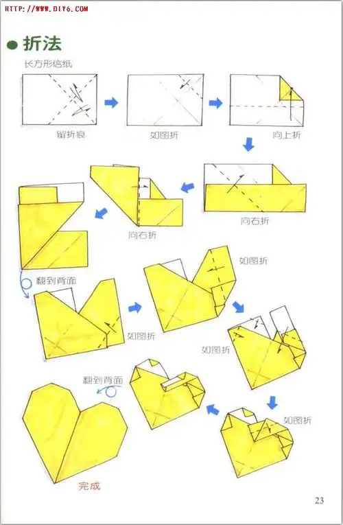 如何用纸折桃心_百度知道