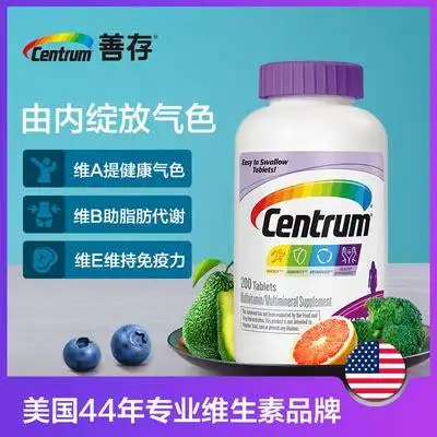 惠氏复合维生素说明书