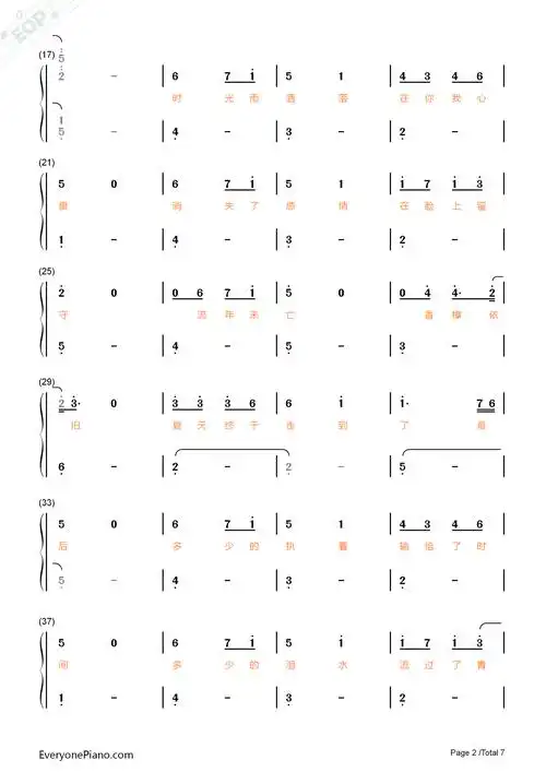 夏至未至-夏至未至片头曲双手简谱预览2-钢琴谱文件(五线谱,双手简谱