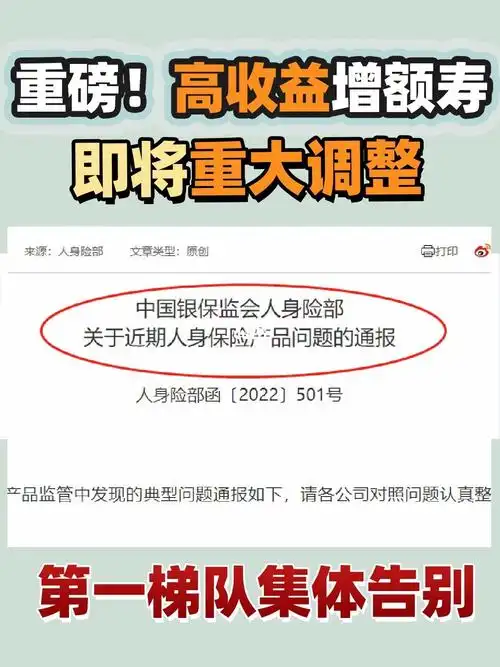 增额终身寿险怎么选   #年金险   #保险   #水星保保险测评