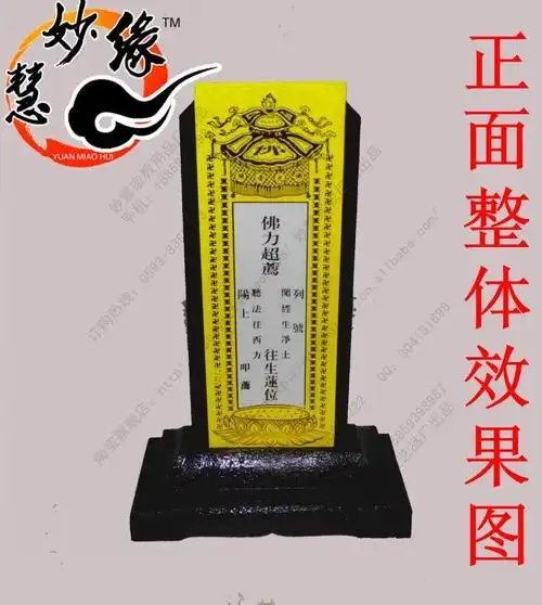 厂家批发寺院/道观/灵位/殡葬用品/灵牌/小号双龙往生牌位--热卖