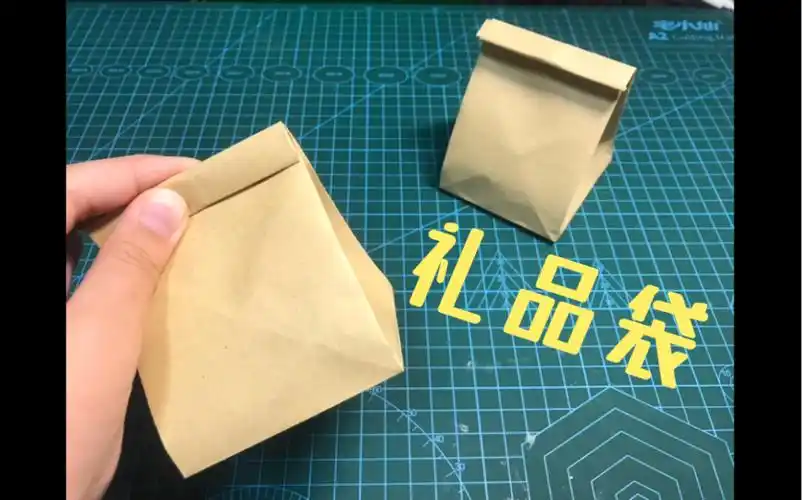 用a4纸折的礼品袋,简约又实用,能装很多小物品!_哔哩哔哩_bilibili