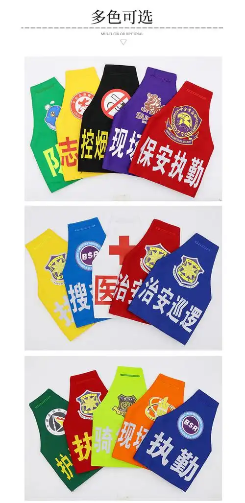 连肩三角反光袖标 骑行官制保安执勤魔术贴袖章刺绣夜光