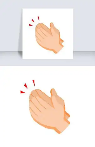 双手鼓掌拍手叫好