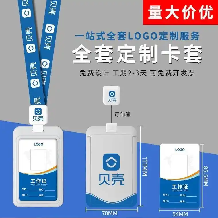 可伸缩证件卡套工作证挂牌定制高档员工证厂牌定做易拉扣挂绳胸牌
