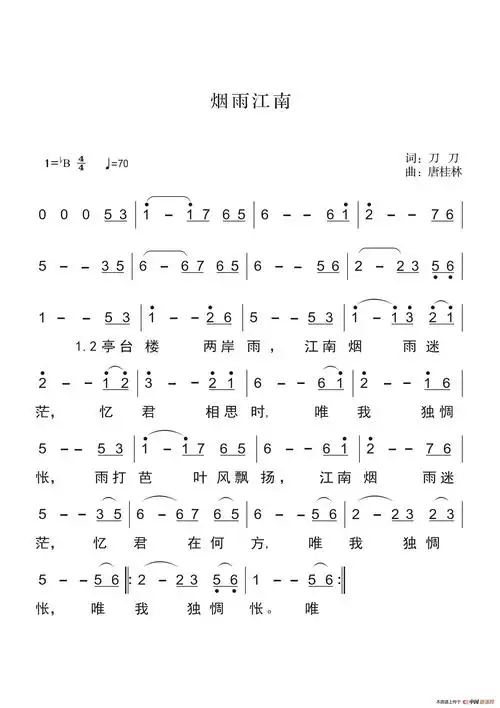 《烟雨江南》 谱友园地