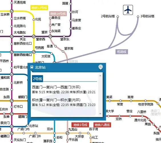 北京地铁2号线北京站到站最早几点?