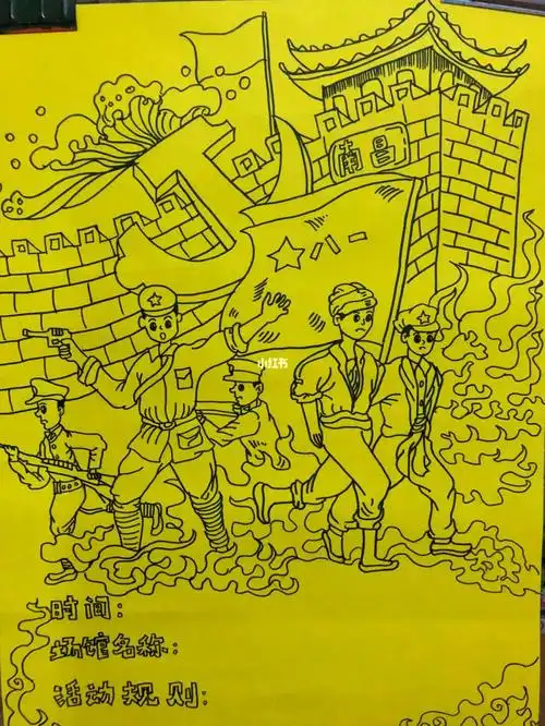 南昌起义海报线描图#儿童画  #黑白线描  #线描人物  #建党主题绘画