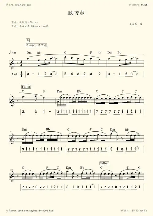 《欧若拉》,张韶涵(五线谱 电子琴谱)-弹琴吧(原蛐蛐钢琴网),电子琴谱