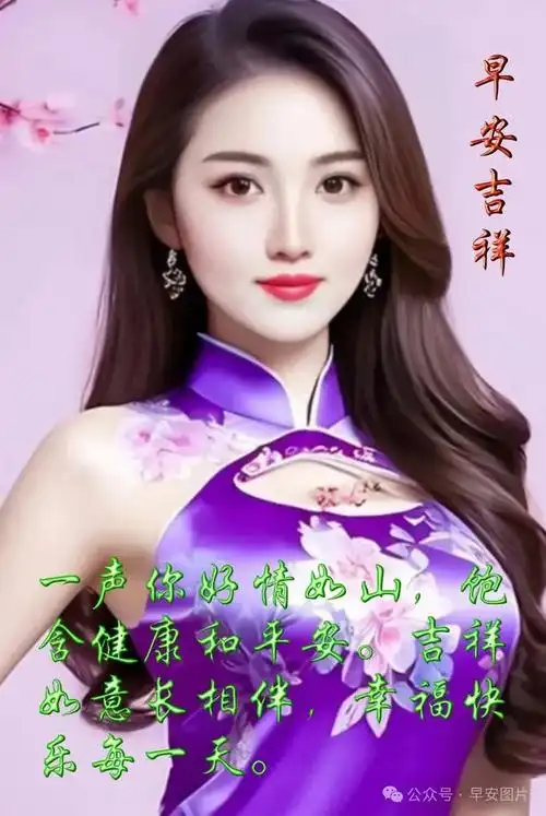 早上好,春日安康,心花怒放