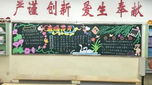 三(5)班的美篇 我们的板报设计