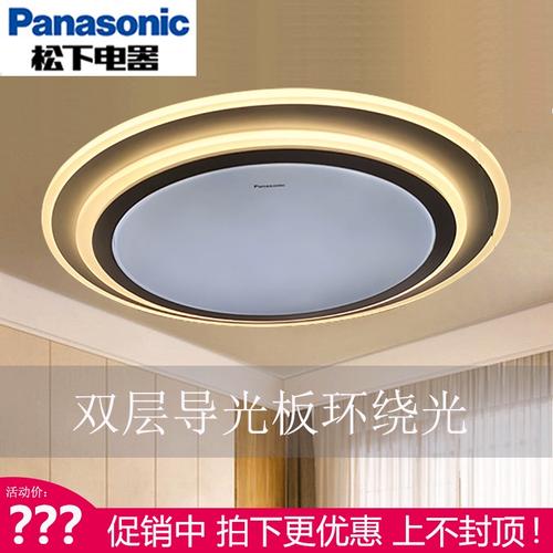 松下led吸顶灯客厅大气简约现代遥控调光调色卧室照明灯具套餐新