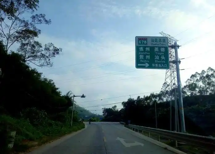 汕昆高速:从怀集到洽水的新体验