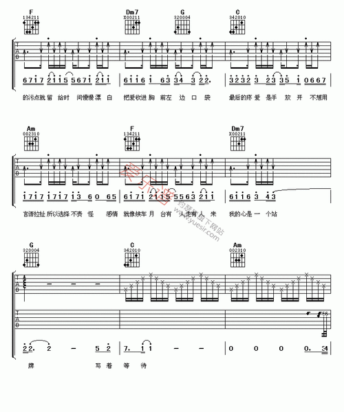 手放开吉他谱李圣杰高清六线谱图片谱
