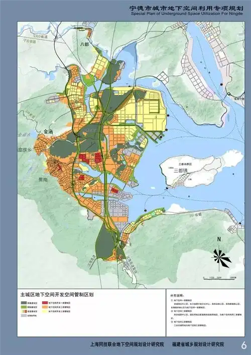 宁德热点丨宁德市城市地下空间利用专项规划被通过!