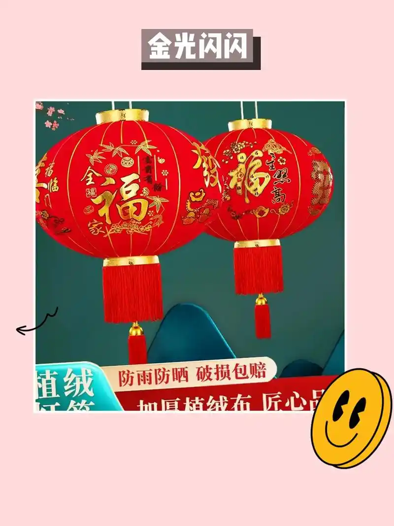 花朵图案高档灯笼96.超级喜庆!2024新春马上到啦! - 抖音