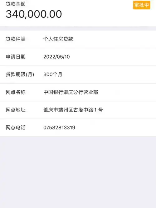 贷款都两个星期了-还在审核中会不会不通过啊