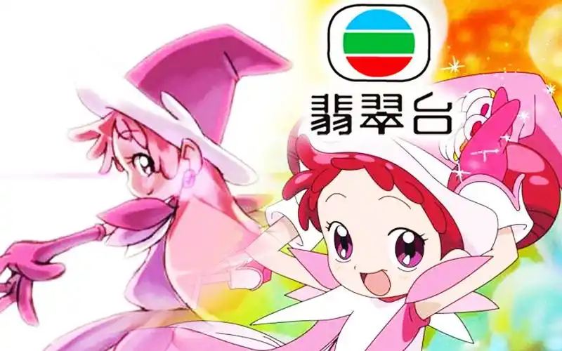 tvb粤语小魔女doremiova孙女法米使魔法片段