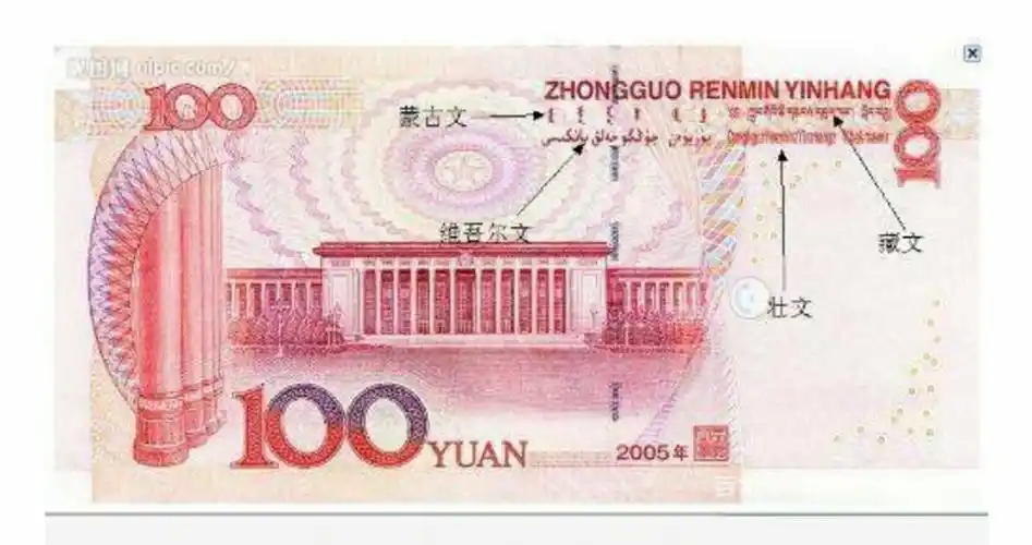 人民币上的语言文字有:汉文,壮文,藏文,维吾尔文,蒙古文,盲文.