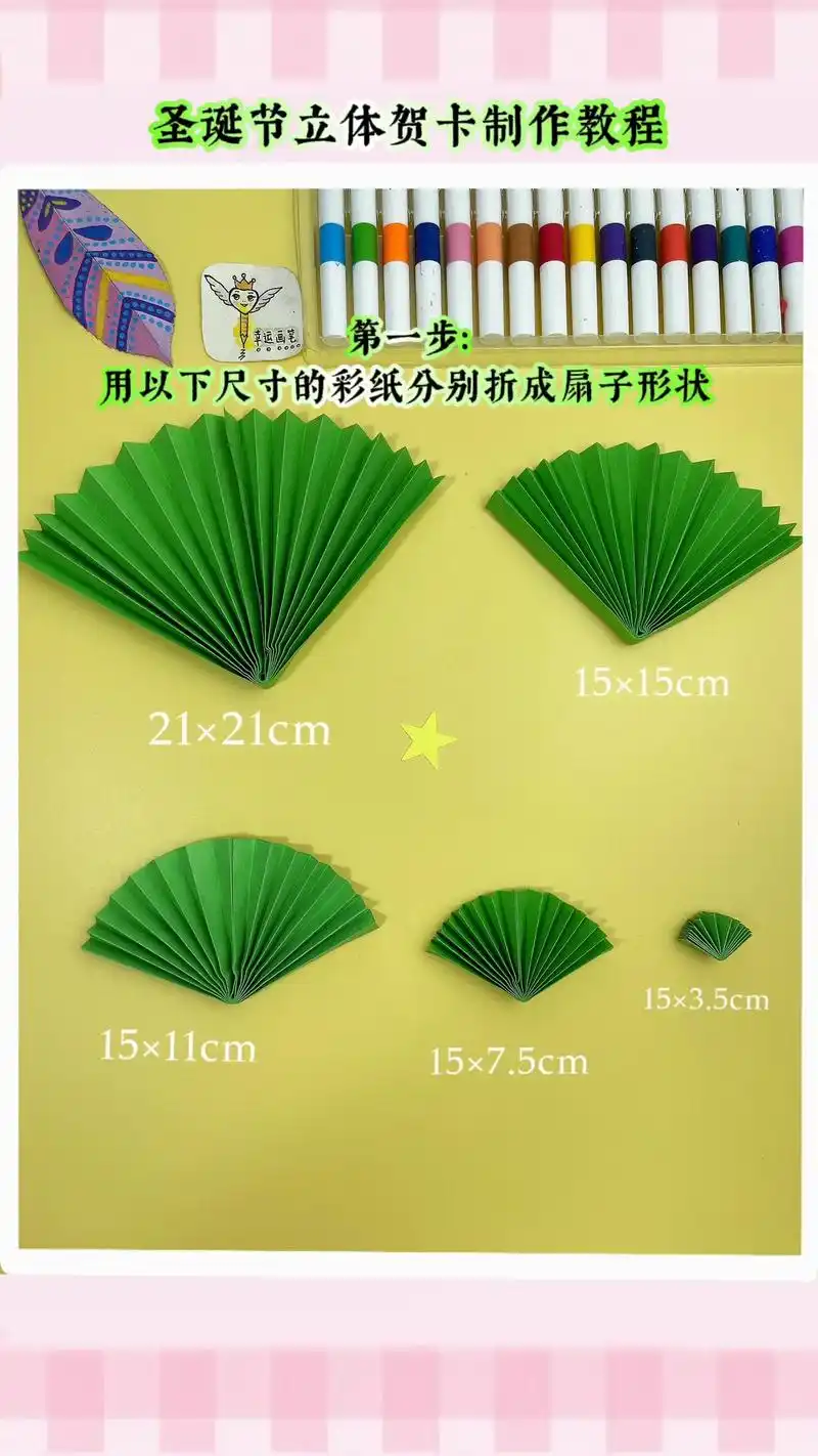 图文热搜词创作任务 #立体贺卡制作教程 圣诞节就要到了,宝 - 抖音