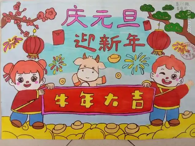 "庆元旦,迎新年"绘画比赛学生作品展——绿之风李芳希望小学