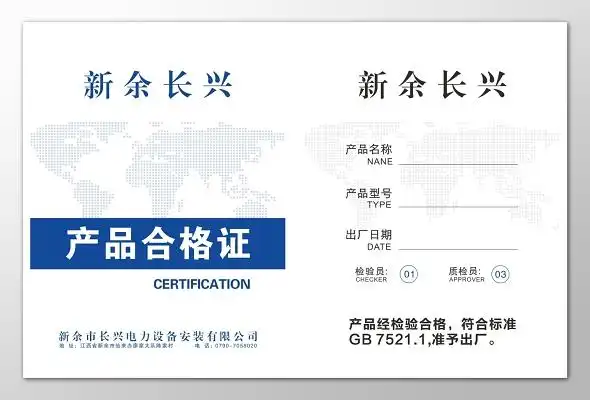 蓝色白底空白产品合格证