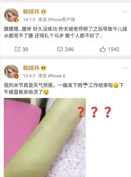 原创鞠婧祎受伤合集曝光被批卖惨太过了连蚊子咬都不忘发个微博