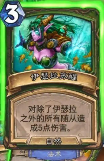 炉石传说大德鲁伊纳拉雷克斯怎么样哀嚎洞