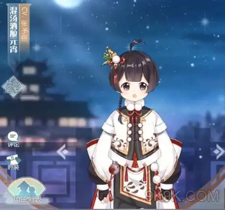 食物语混汤酒酿元宵技能详解