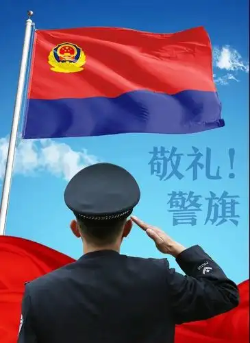 警旗猎猎永飘扬 - 美篇