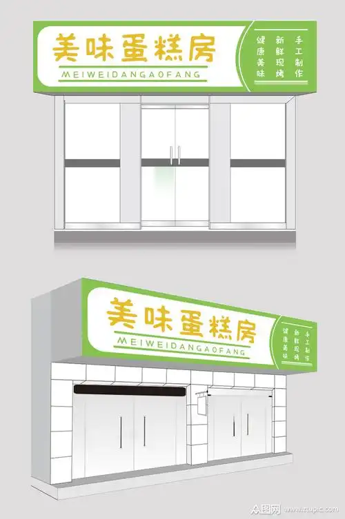 面包店蛋糕店烘焙坊门头招牌设计素材