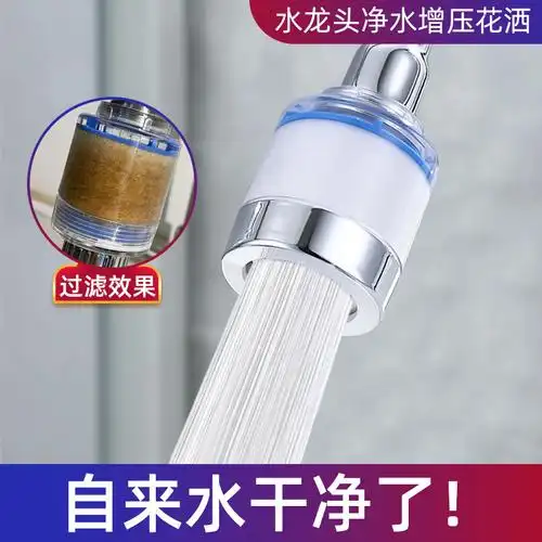 水龙头过滤器家用自来水嘴净化器厨房龙头滤嘴延伸防溅净水神器