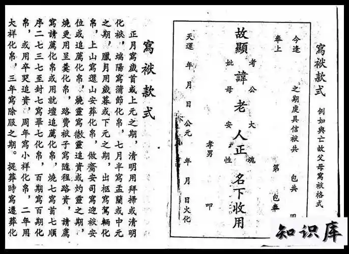 中元节烧包袱的写法是怎样的 中元节包袱怎么写 科普