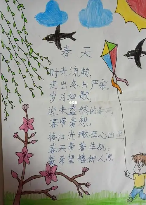 四下现代诗配画