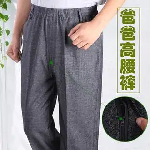 子男宽松爷爷70岁中老年男裤 松紧带高腰深裆爸爸夏季 老人裤 春秋款
