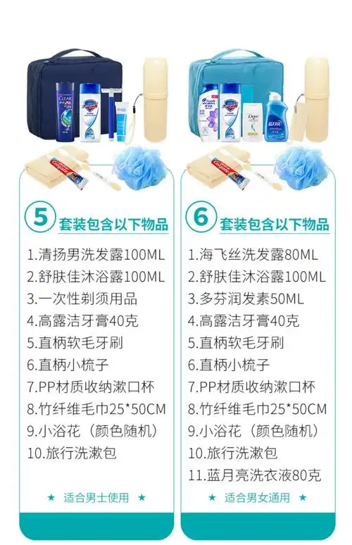 旅行装洗护套装便携旅游用品出差旅行收纳包旅行洗漱套装洗漱包
