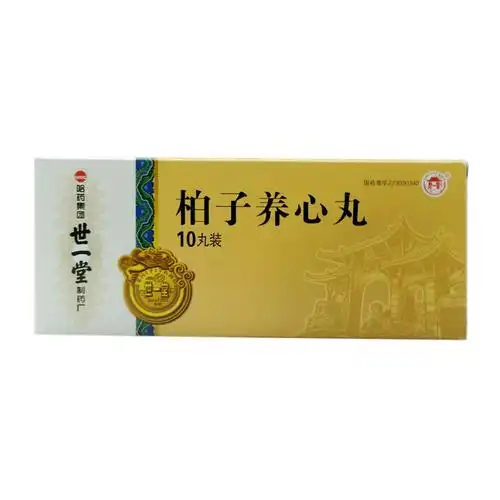 柏子养心丸