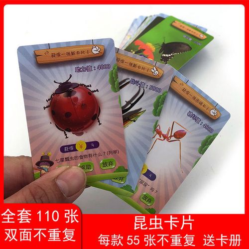昆虫卡片110张撕不烂儿童闪卡收集册 幼儿认知早教小孩小昆虫玩具