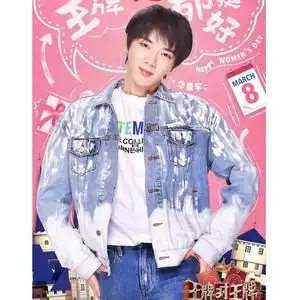 华晨宇王牌对王牌同款外套