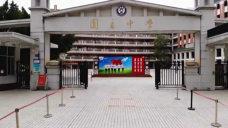 20201213圆玄中学