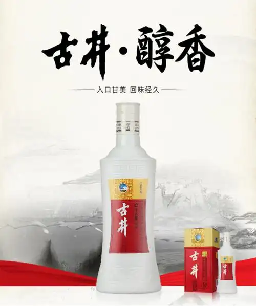 古井贡酒 醇香50度浓香型白酒 500ml*6瓶整箱装 天猫优惠券折后￥78